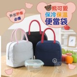 加厚牛津布保冰溫便當袋