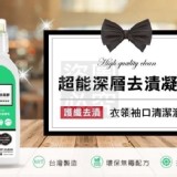 YCB超能深層去漬凝膠