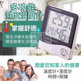多功能濕度溫度計