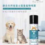 康朵珪藻土寵物驅蚤蟲防護噴霧