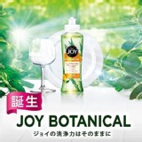 P&G JOY 植物護手濃縮洗碗精