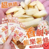 瘋樂薯條同樂包