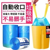提拉式自動收口垃圾袋