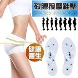 硅膠按摩鞋墊 (一雙)