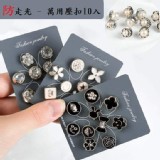 造型萬用防走光胸針壓扣