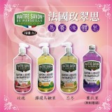 法國玫翠思馬賽液體皂