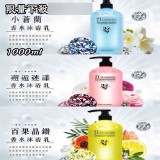 非你莫屬水果酵素多酚香氛沐浴乳