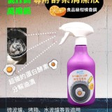 淨の伊氣炸鍋不沾鍋酵素清潔劑