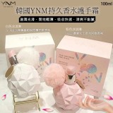 YNM 持久香水護手霜