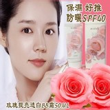 JUNO玫瑰提亮透白BB霜