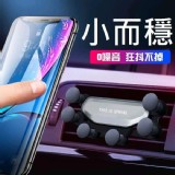 迷你出風口手機六點動力伸縮螃蟹支架