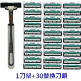不鏽鋼雙層可替換式刮鬍刀