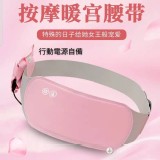 暖宮護腰帶