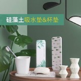 硅藻土加長洗漱吸水墊