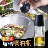 玻璃氣壓式噴油瓶