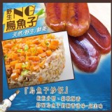 NG烏魚子