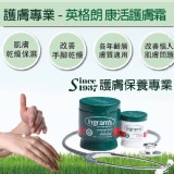 英格朗 康活護膚霜