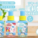 正宗專利第三代犀利媽媽馬桶自動清潔器