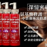 深情密碼免沖洗氨基酸極致修護精華