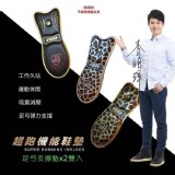 新版🇹🇼Super Running Insoles超跑機能鞋墊