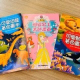 超值款著色畫本