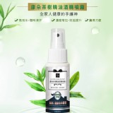 康朵隨身攜帶型 茶樹精油酒精噴霧