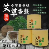頂級艾草香盤