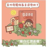 台灣豬頭妹創意面膜
