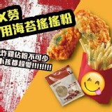 獨門秘製-麥XX搖搖粉