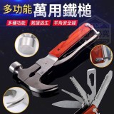 多功能萬用鐵槌