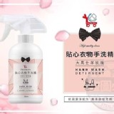 YCB貼身衣物手洗精