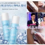 Seatree 冰晶收縮毛孔冰鎮爽膚水