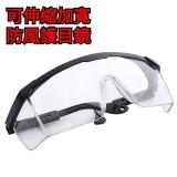 可伸縮加寬防風護目鏡