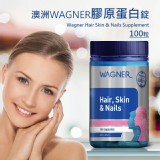 澳洲Wagner膠原蛋白