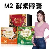 M2 酵素膠囊