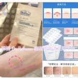 韓國 Dr.Belmeur 痘痘隱形貼 三包一組