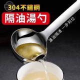 304不鏽鋼隔油湯勺