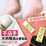 韓國 不沾手精油隨時護足棒