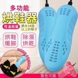 恆溫殺菌烘鞋器
