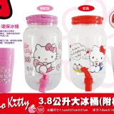 HELLO KITTY 3.8公升大冰桶