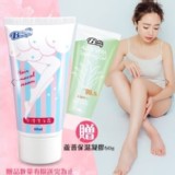 貝拉美人Bella 光滑潔淨霜