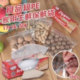 食品級PE保鮮袋