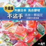 外銷日本洗衣膠球