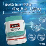 澳洲 Swisses 高濃度深海魚油