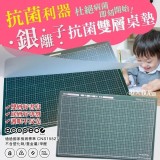 無毒環保抗菌雙層桌墊