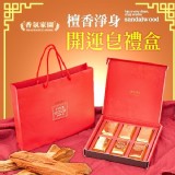 香氛家園 檀香淨身開運皂 禮盒組