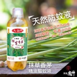二代升級版大金門抹草香茅油