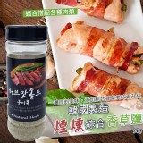 韓國 煙燻綜合香草鹽