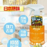 天然橘油廚房油污清潔劑