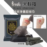 Prreti 黑科技 竹炭淨膚卸妝巾